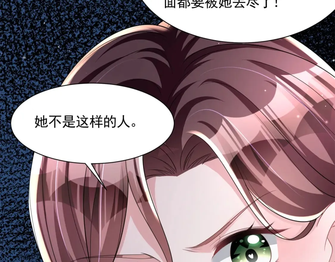 63 真正的美人鱼之歌 第76页