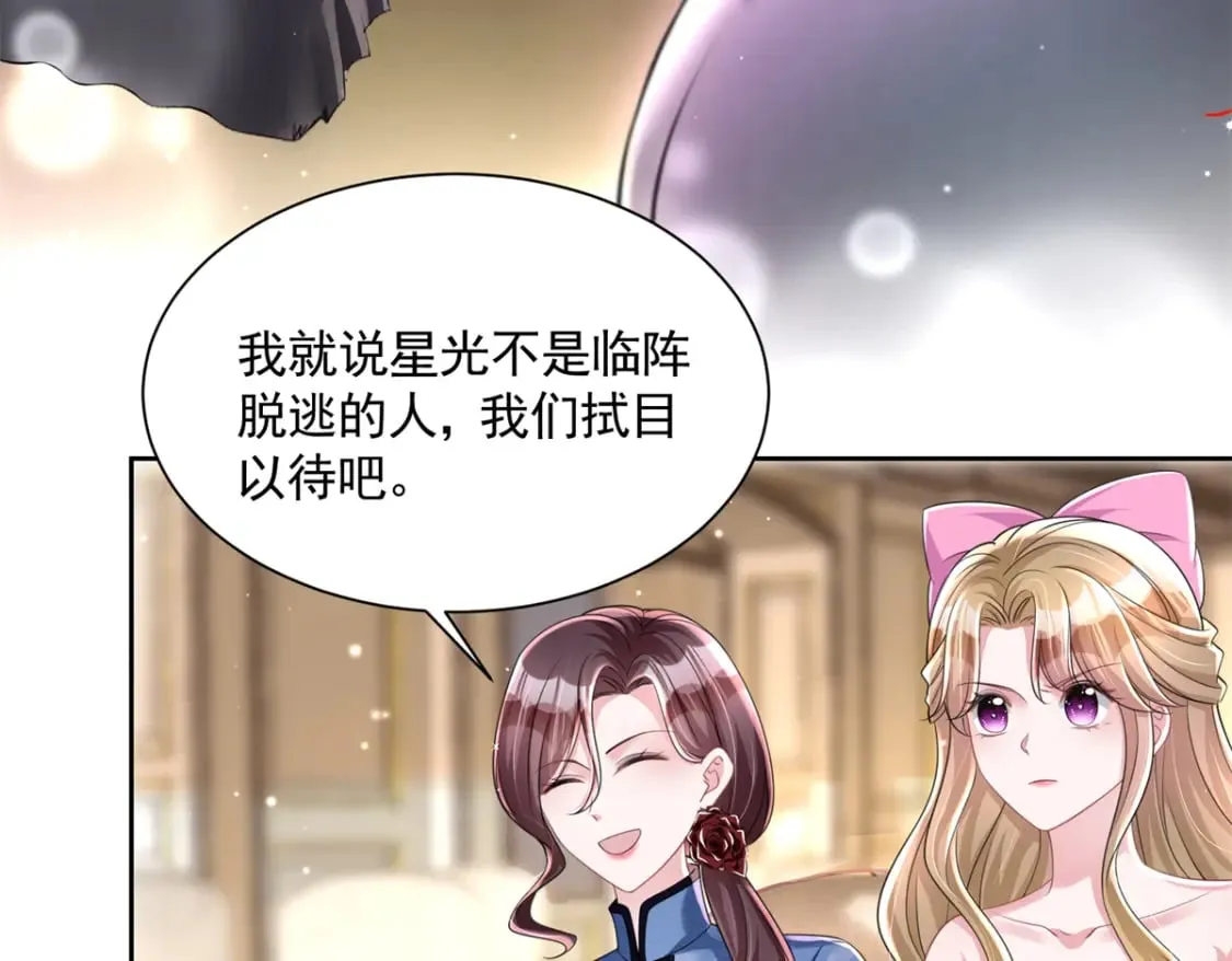 63 真正的美人鱼之歌 第88页