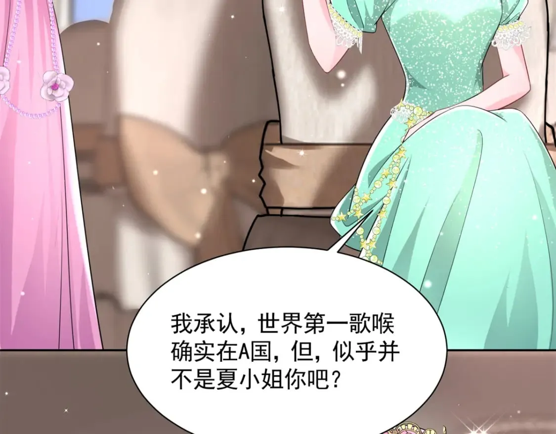 63 真正的美人鱼之歌 第112页