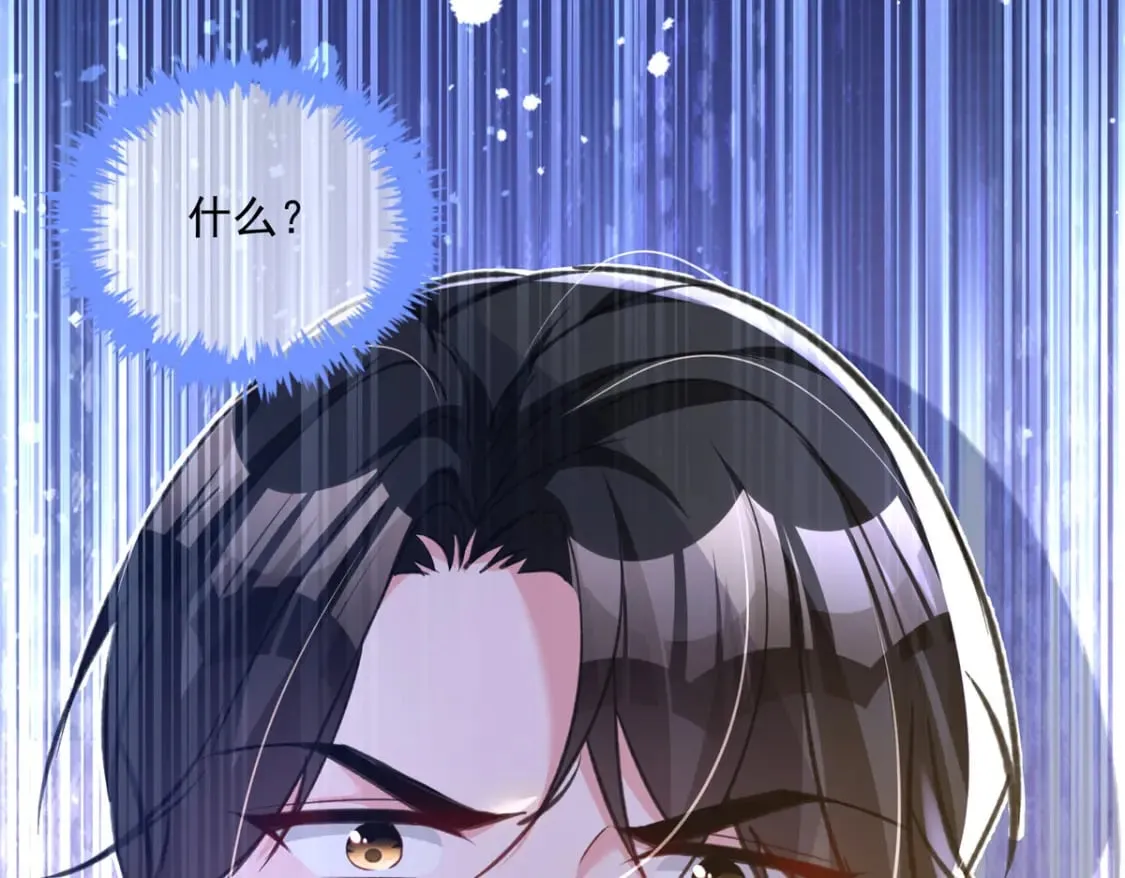 70 我要官宣！ 第127页