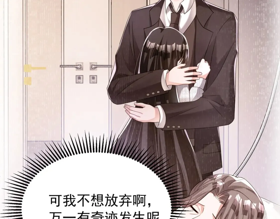 73 他应该能熬过去吧…… 第53页