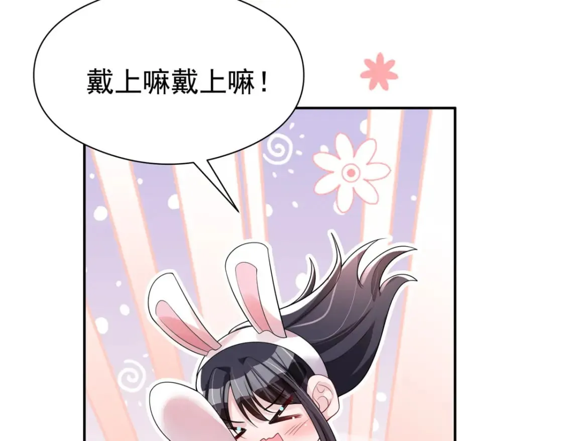 76 情侣装！ 第97页