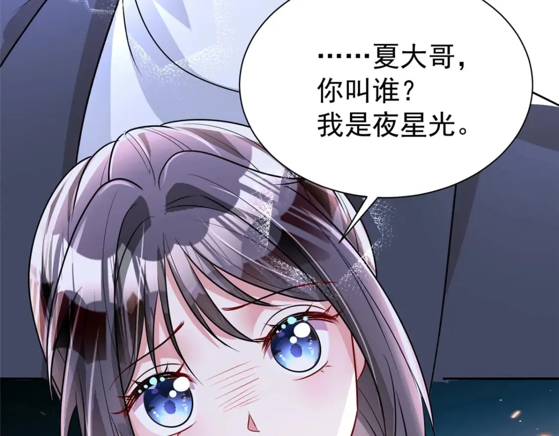 78 好久不见，你还好吗？ 第6页