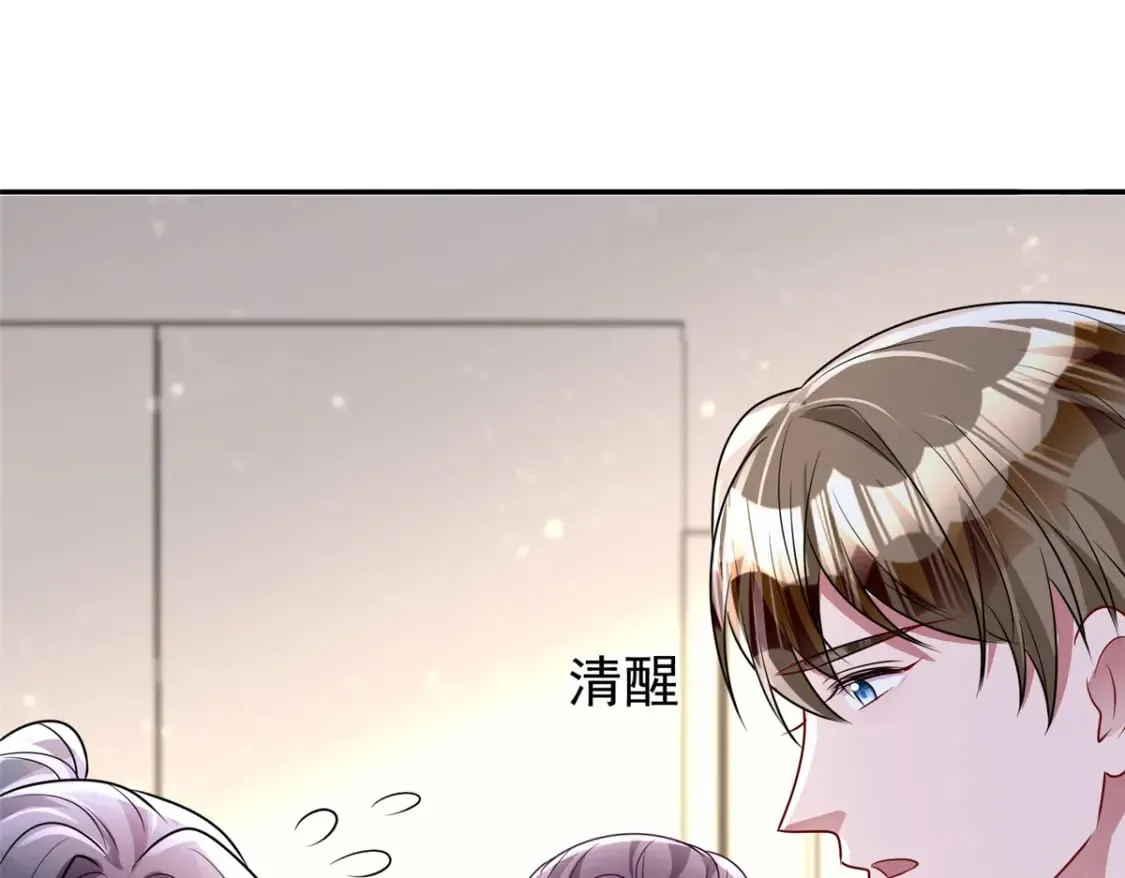 78 好久不见，你还好吗？ 第21页