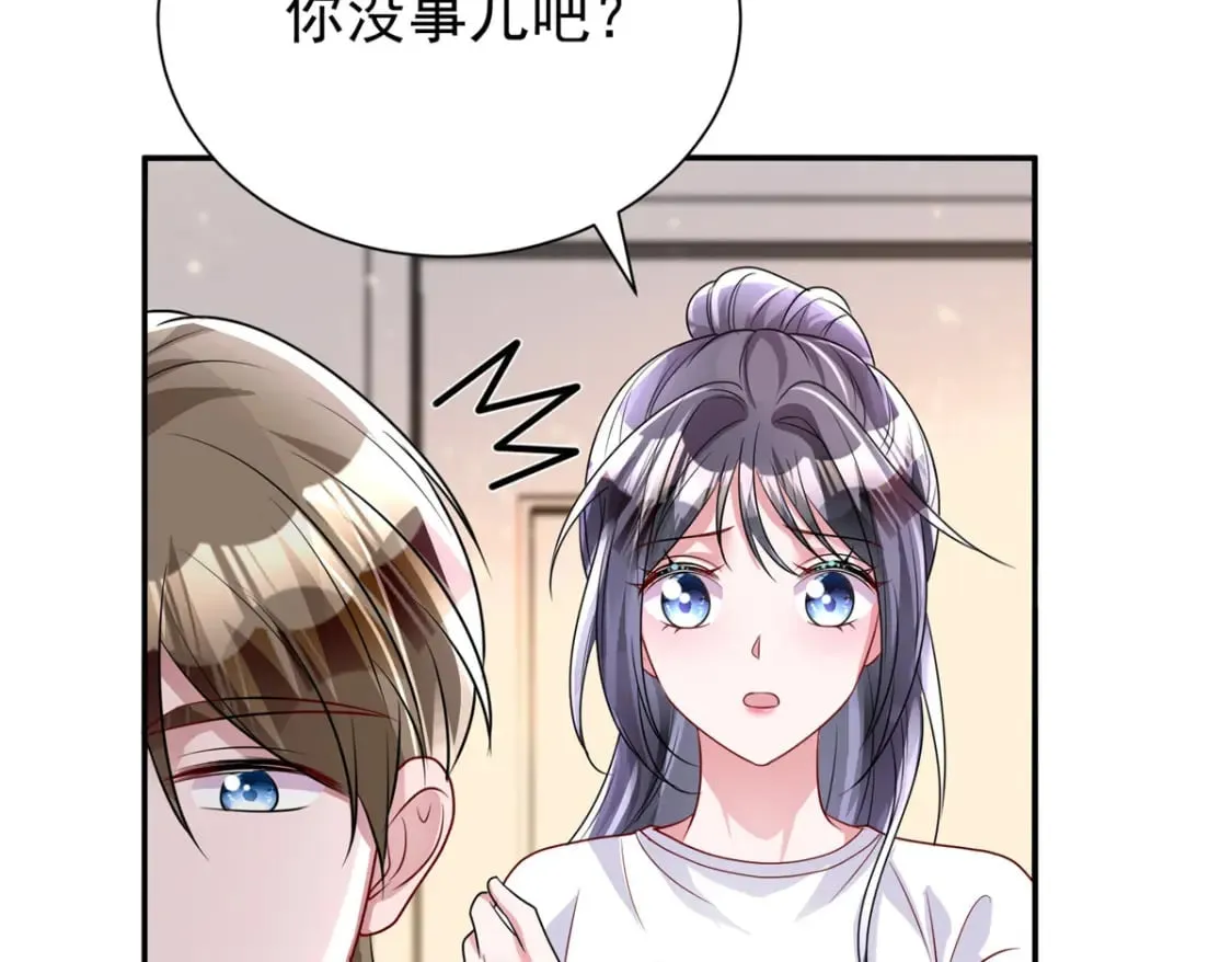 78 好久不见，你还好吗？ 第32页