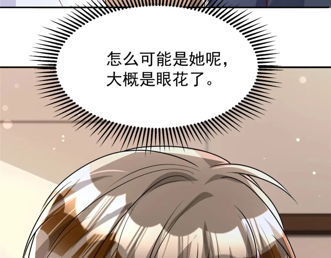 78 好久不见，你还好吗？ 第37页