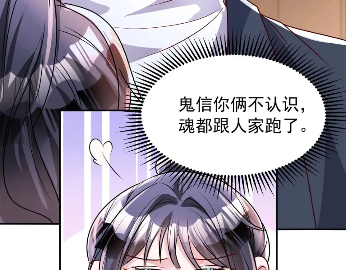 78 好久不见，你还好吗？ 第39页