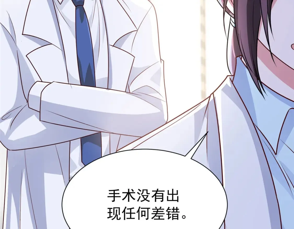 78 好久不见，你还好吗？ 第43页