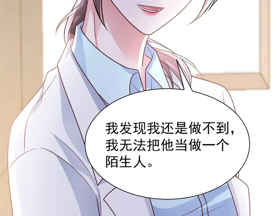 78 好久不见，你还好吗？ 第47页