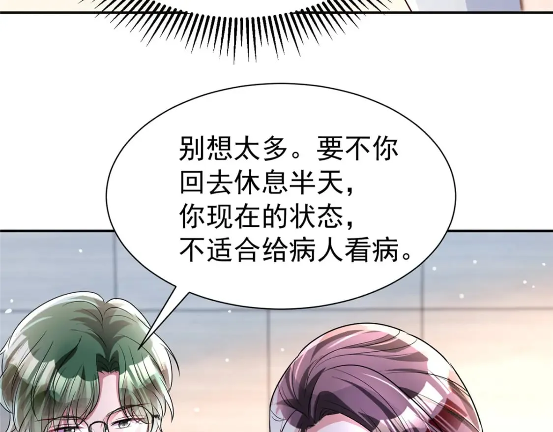 78 好久不见，你还好吗？ 第58页