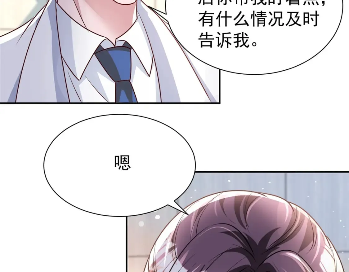 78 好久不见，你还好吗？ 第61页
