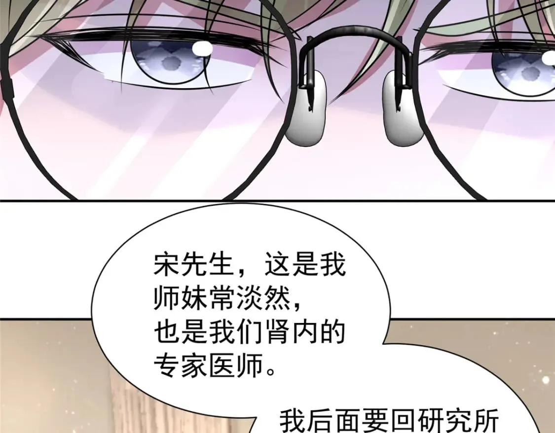 78 好久不见，你还好吗？ 第69页