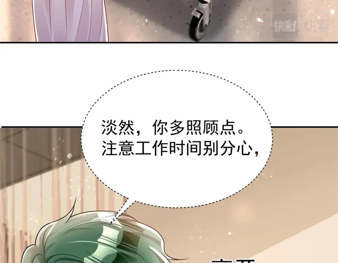 78 好久不见，你还好吗？ 第72页