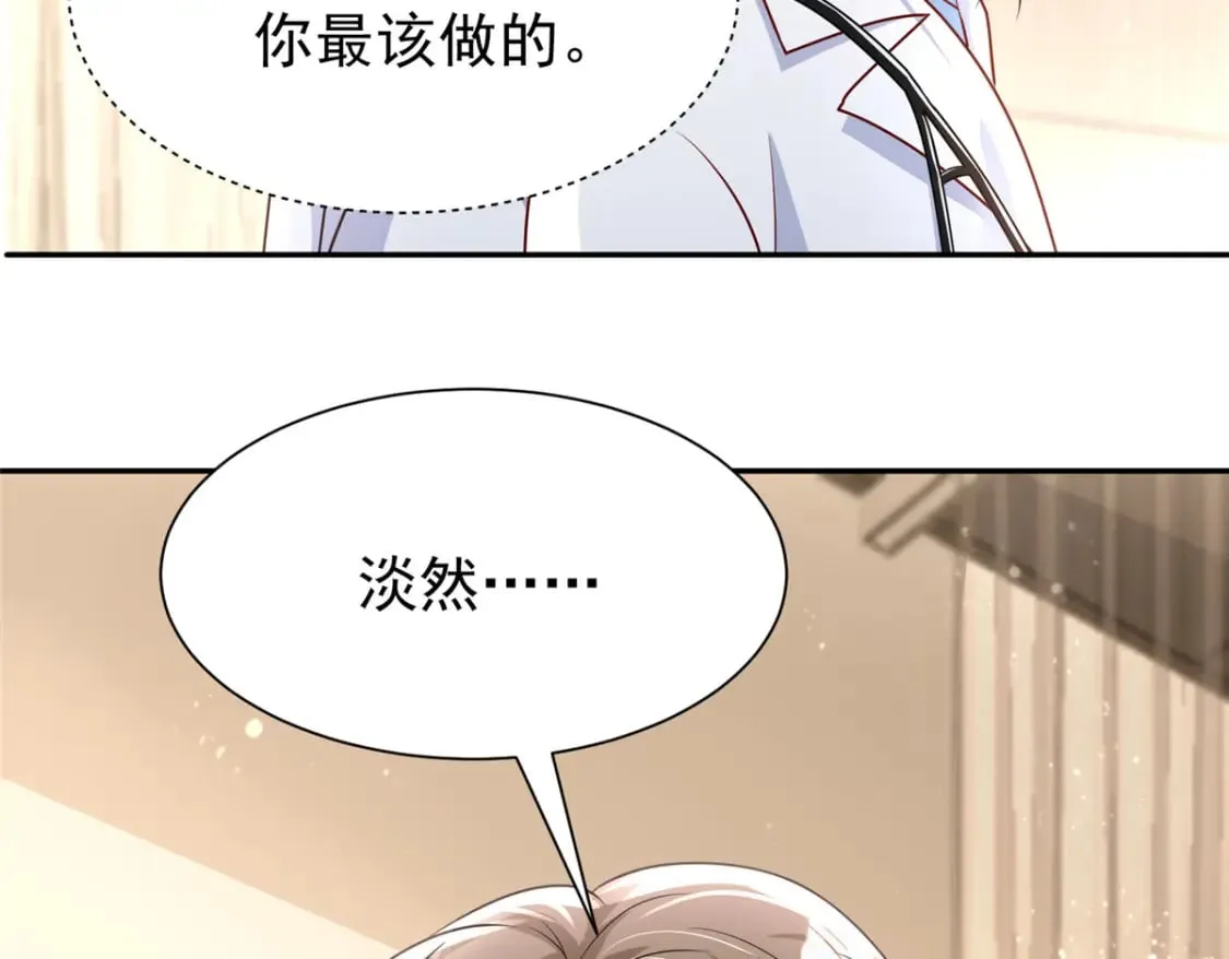 78 好久不见，你还好吗？ 第74页