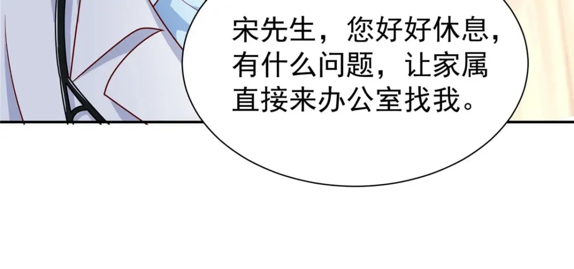 78 好久不见，你还好吗？ 第79页