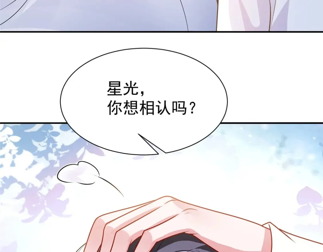78 好久不见，你还好吗？ 第86页