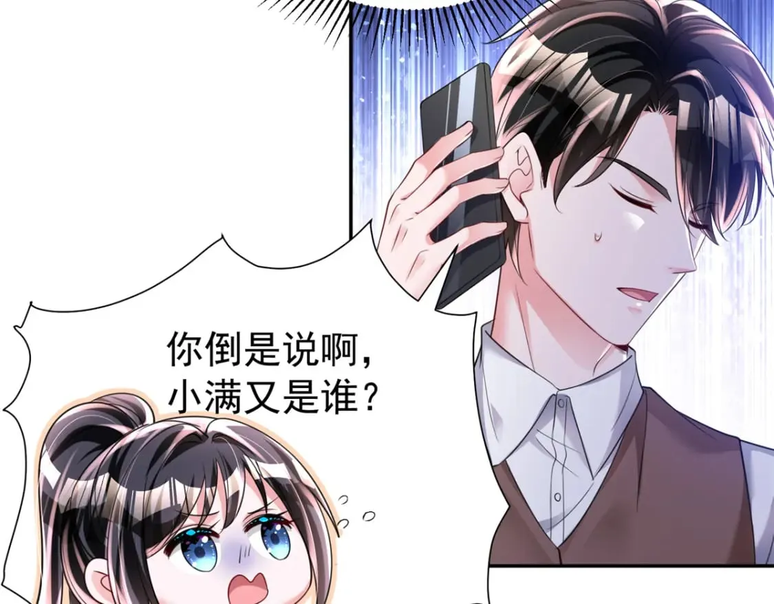 82 本该死去的……复活？ 第23页