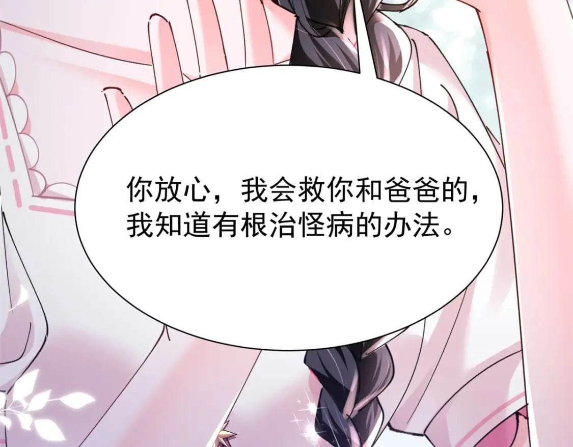 85 出海航行 第13页