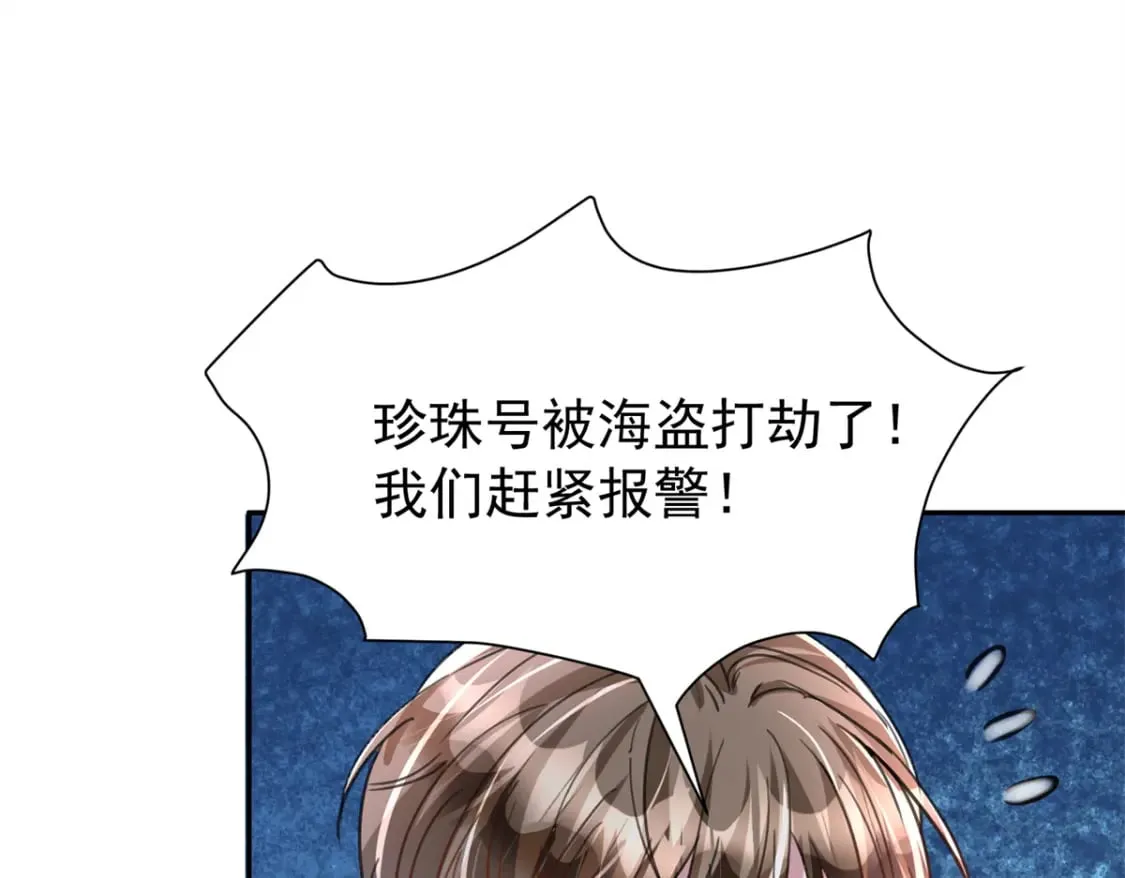 88 让我教你什么是真正的打劫！ 第4页