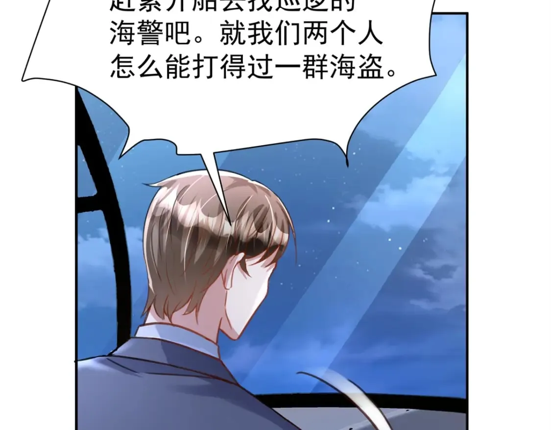 88 让我教你什么是真正的打劫！ 第10页