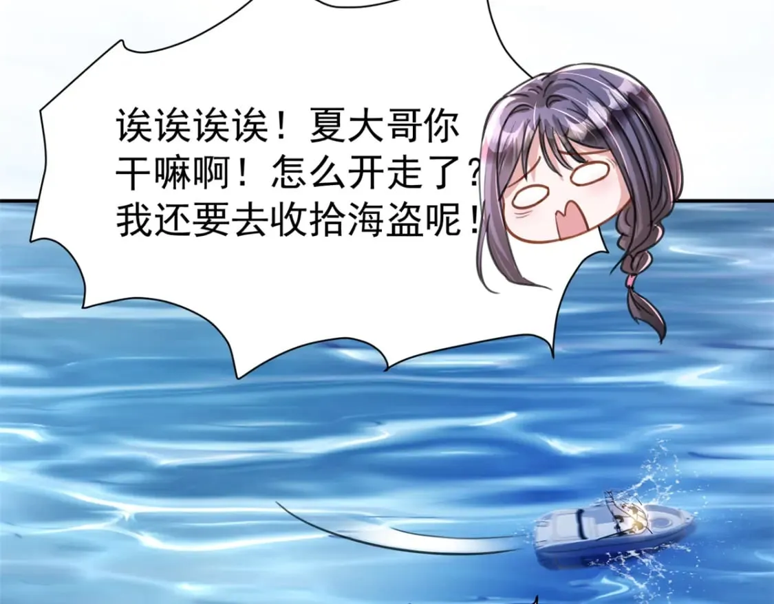 88 让我教你什么是真正的打劫！ 第12页