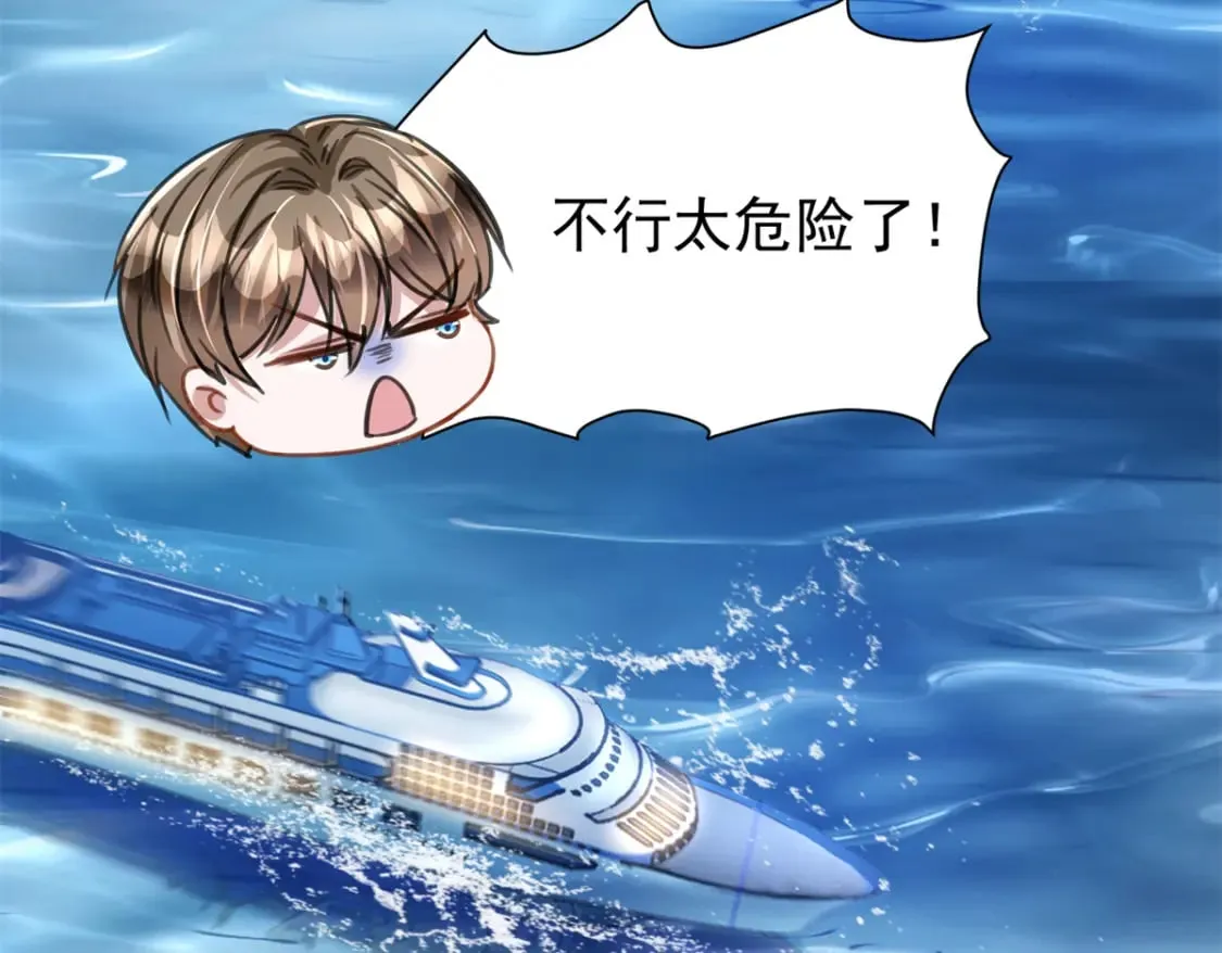 88 让我教你什么是真正的打劫！ 第13页