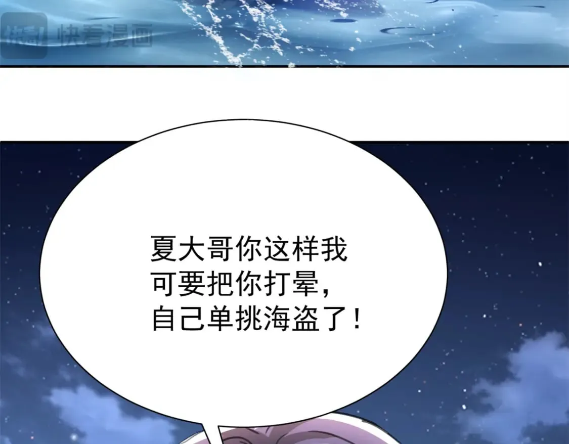88 让我教你什么是真正的打劫！ 第14页
