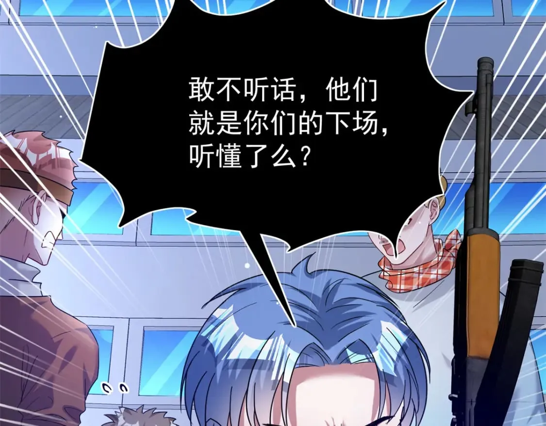 88 让我教你什么是真正的打劫！ 第25页