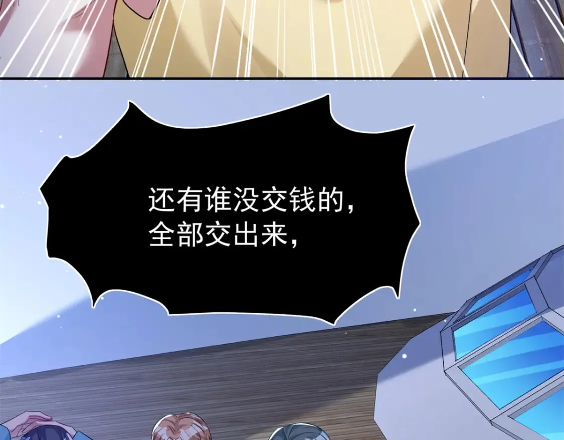 88 让我教你什么是真正的打劫！ 第27页