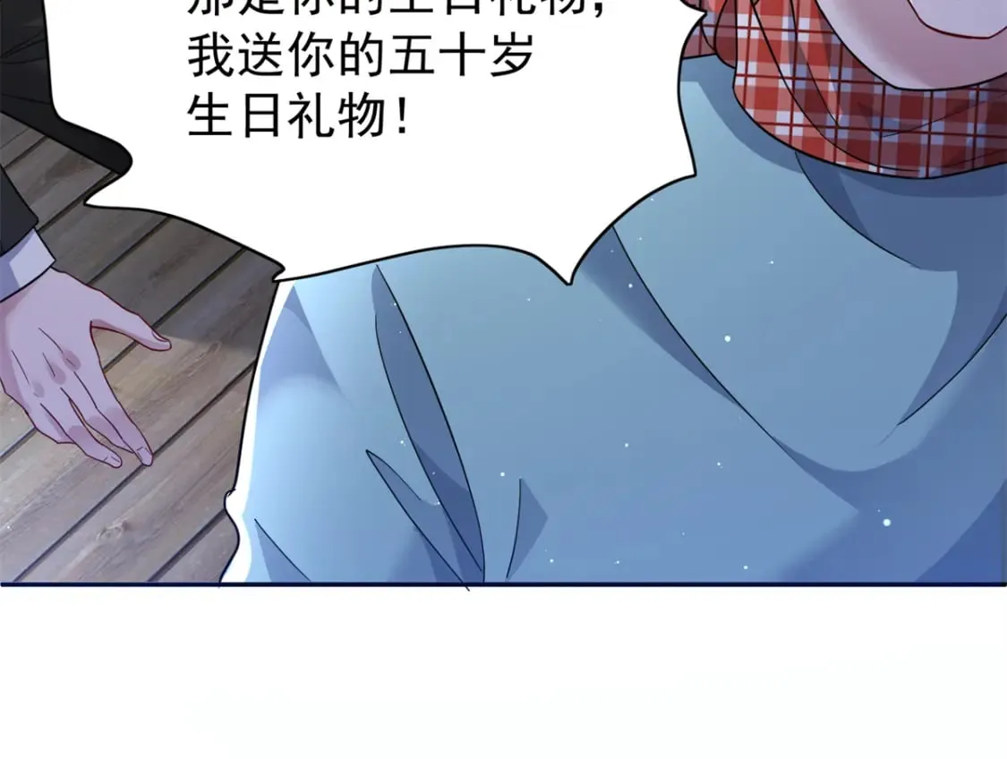 88 让我教你什么是真正的打劫！ 第35页