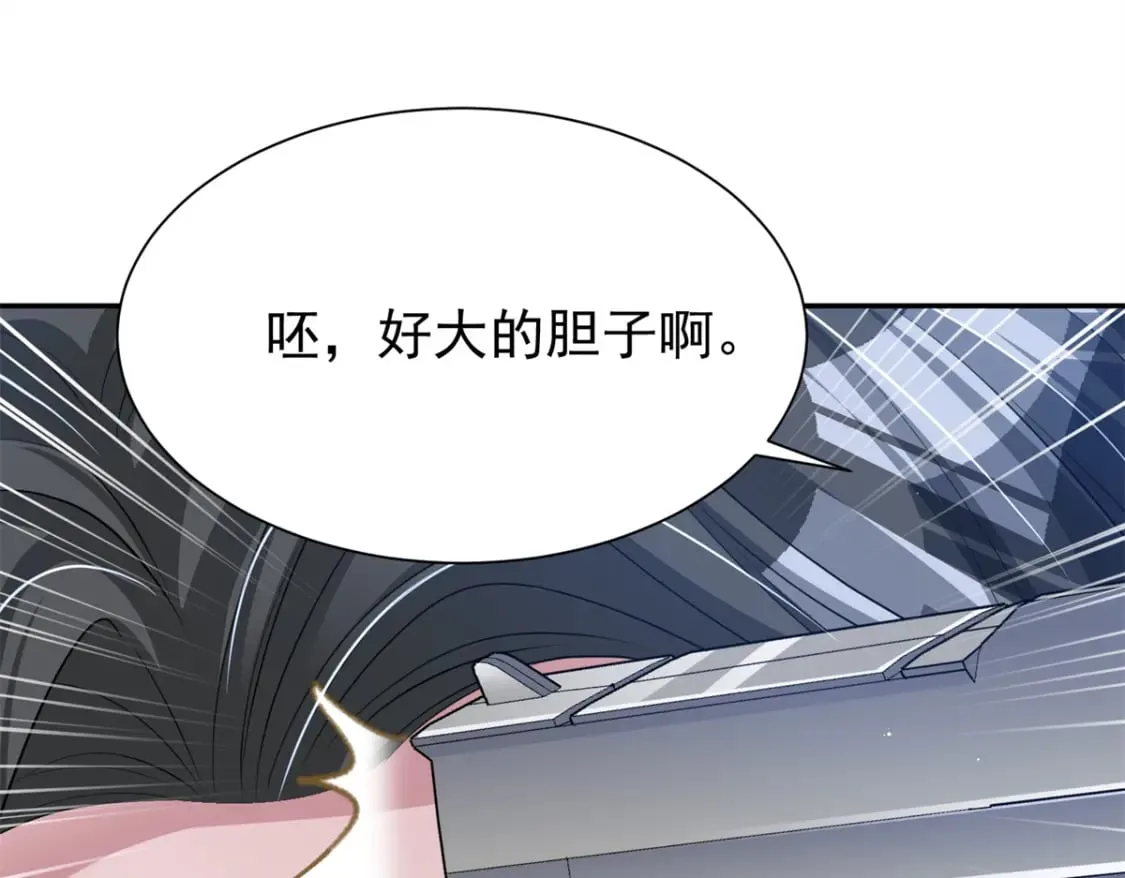 88 让我教你什么是真正的打劫！ 第36页