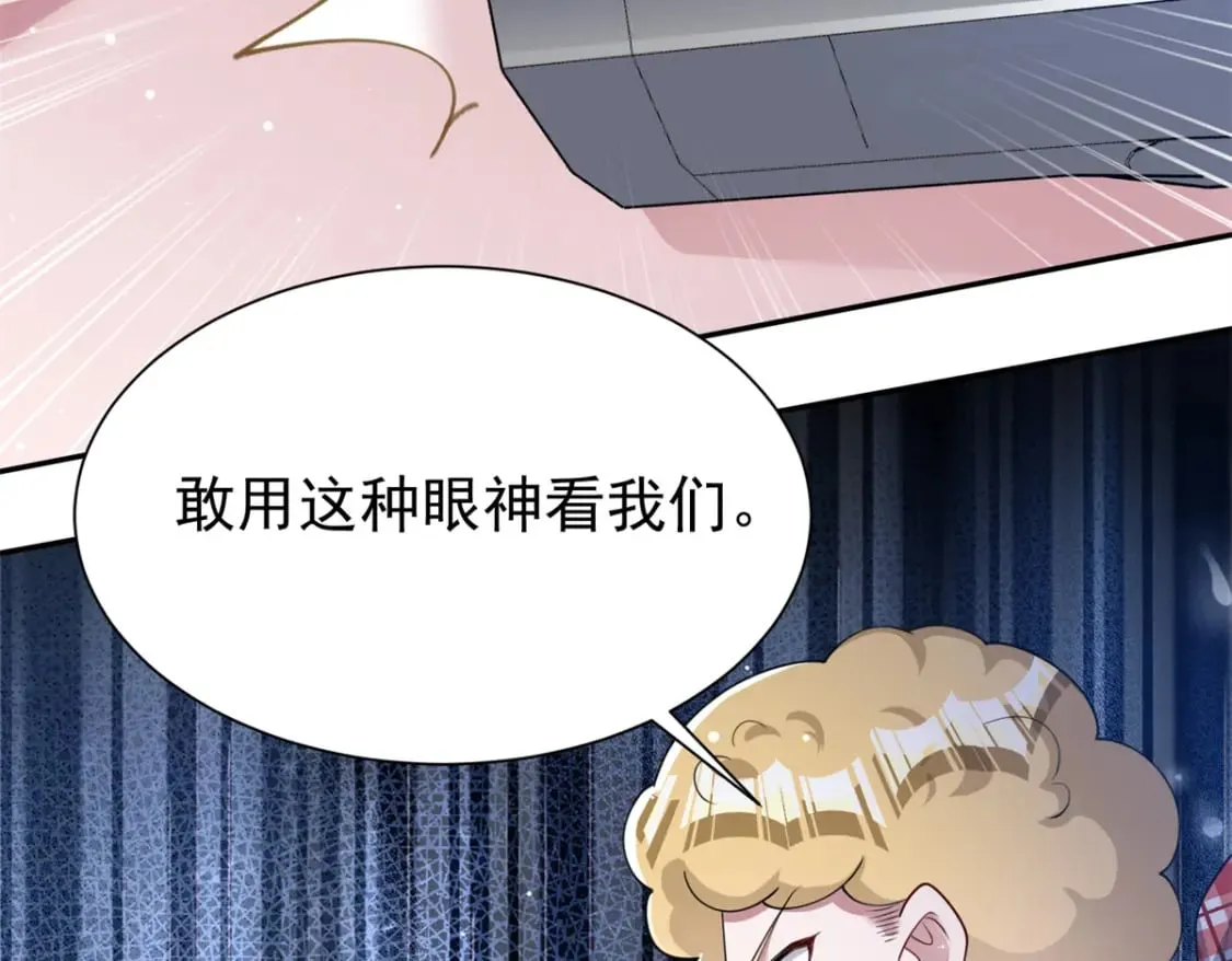 88 让我教你什么是真正的打劫！ 第37页