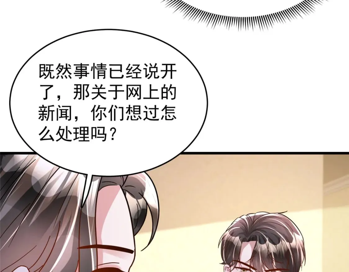 92 我才不要独守空房 第40页