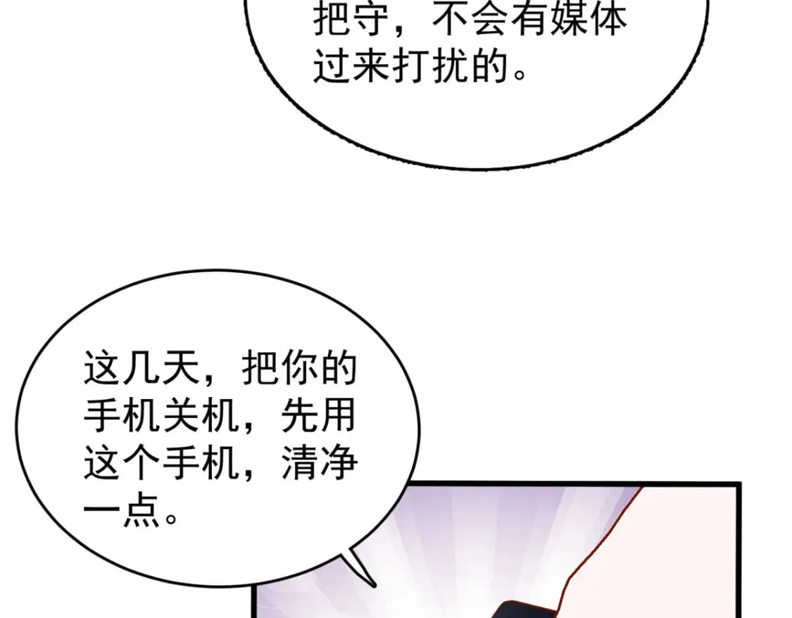 92 我才不要独守空房 第44页