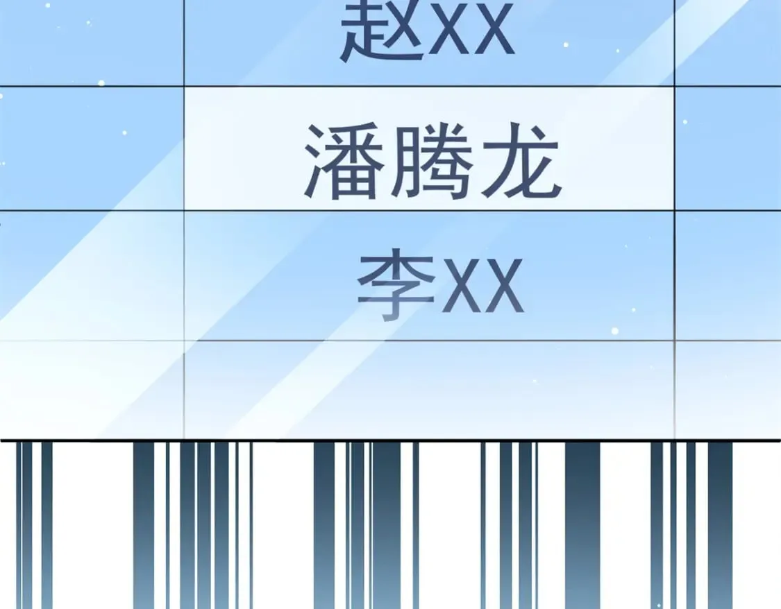 93 你愿意要我吗？ 第80页