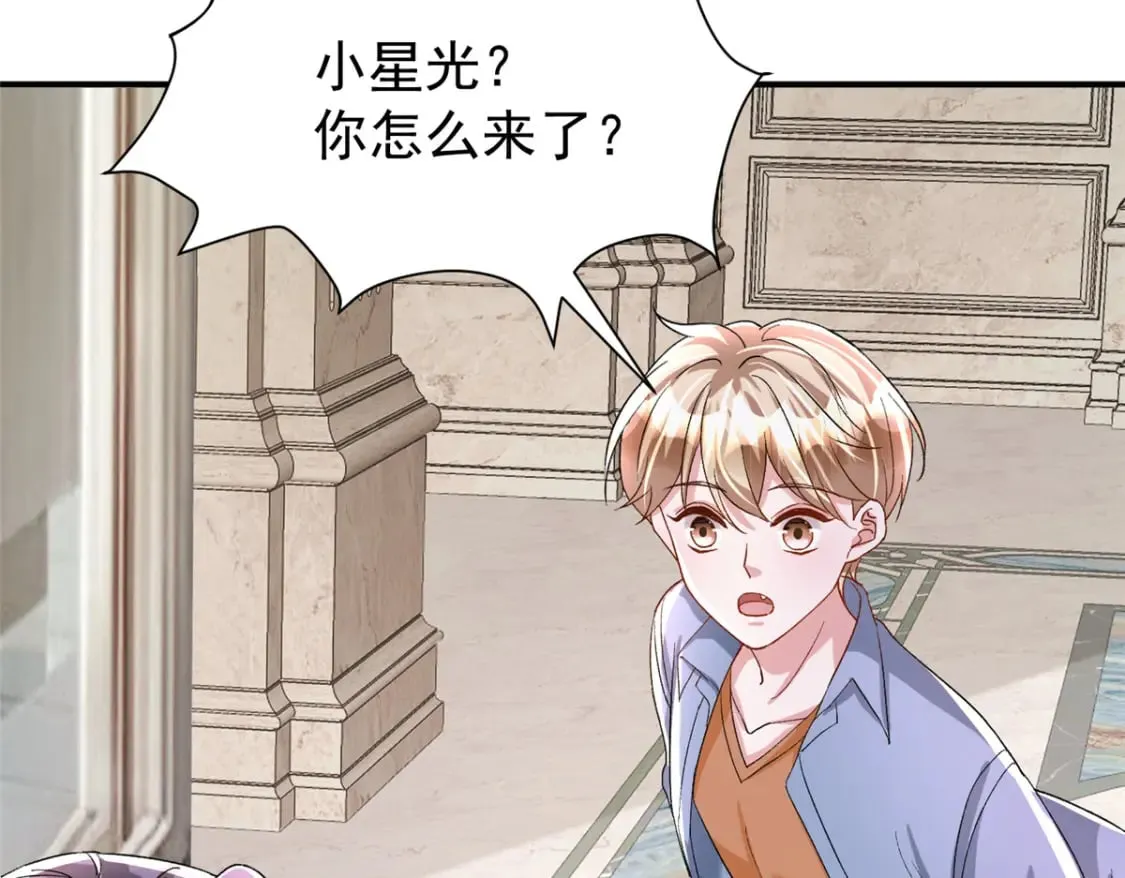 94 就当我从来没你这个表妹！ 第7页