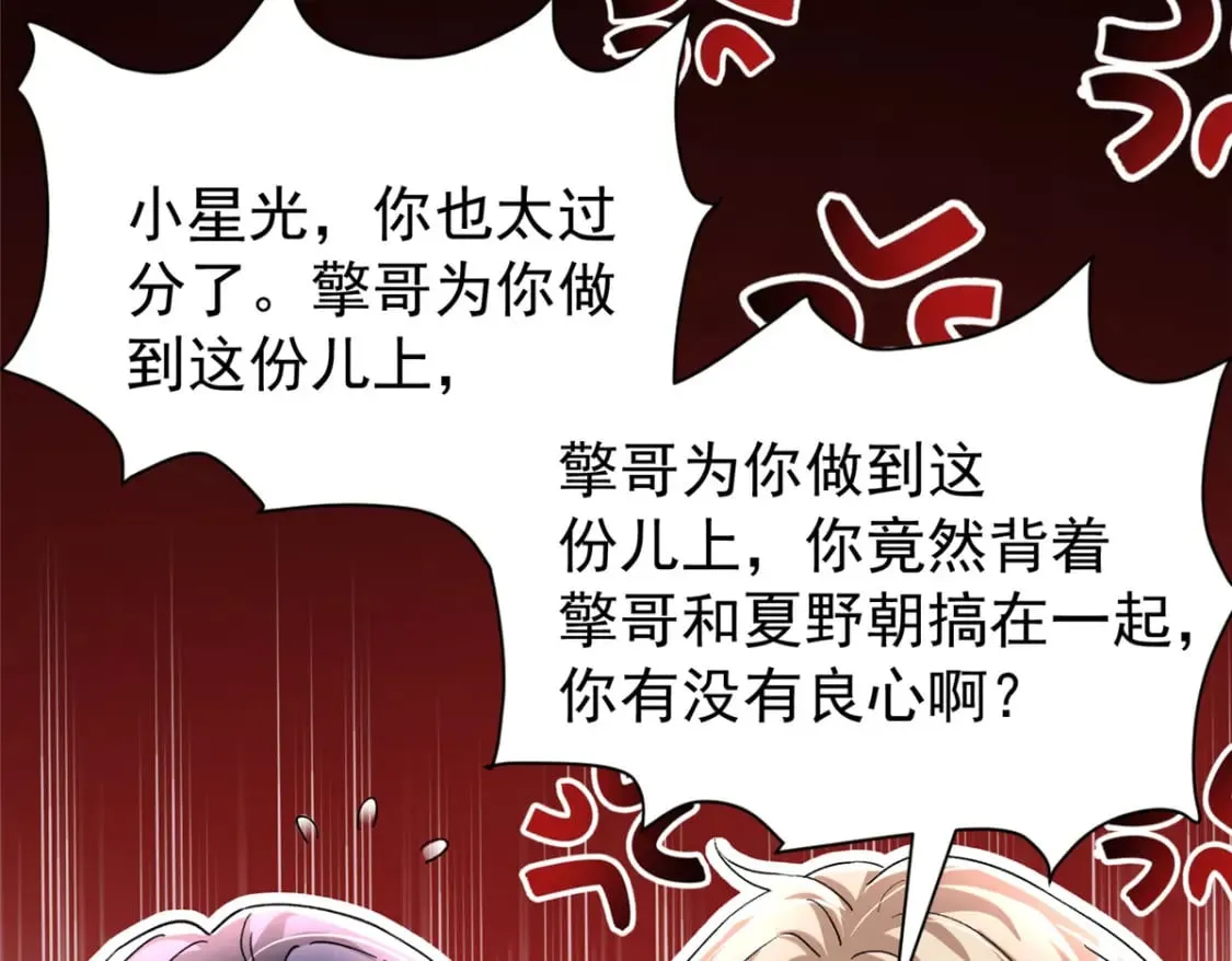 94 就当我从来没你这个表妹！ 第13页