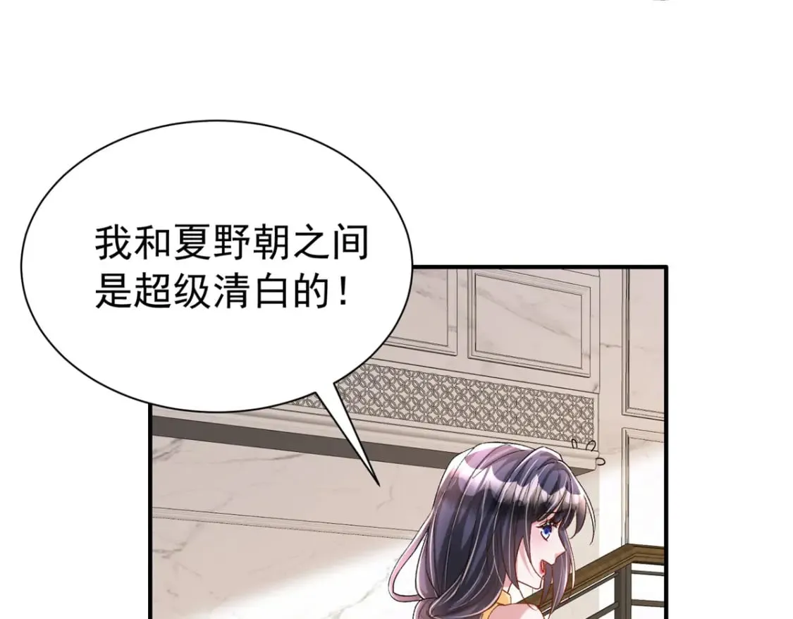 94 就当我从来没你这个表妹！ 第15页