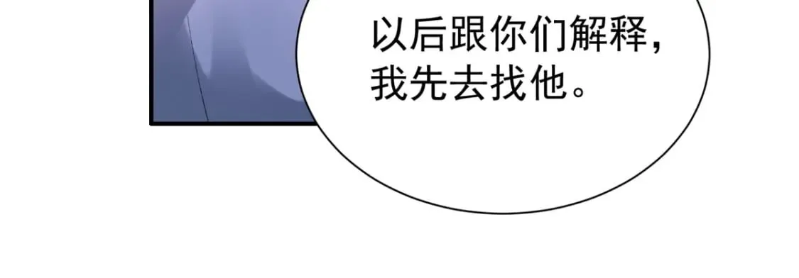 94 就当我从来没你这个表妹！ 第17页