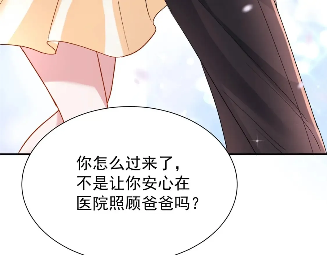 94 就当我从来没你这个表妹！ 第25页