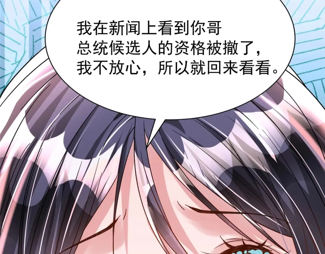 94 就当我从来没你这个表妹！ 第27页