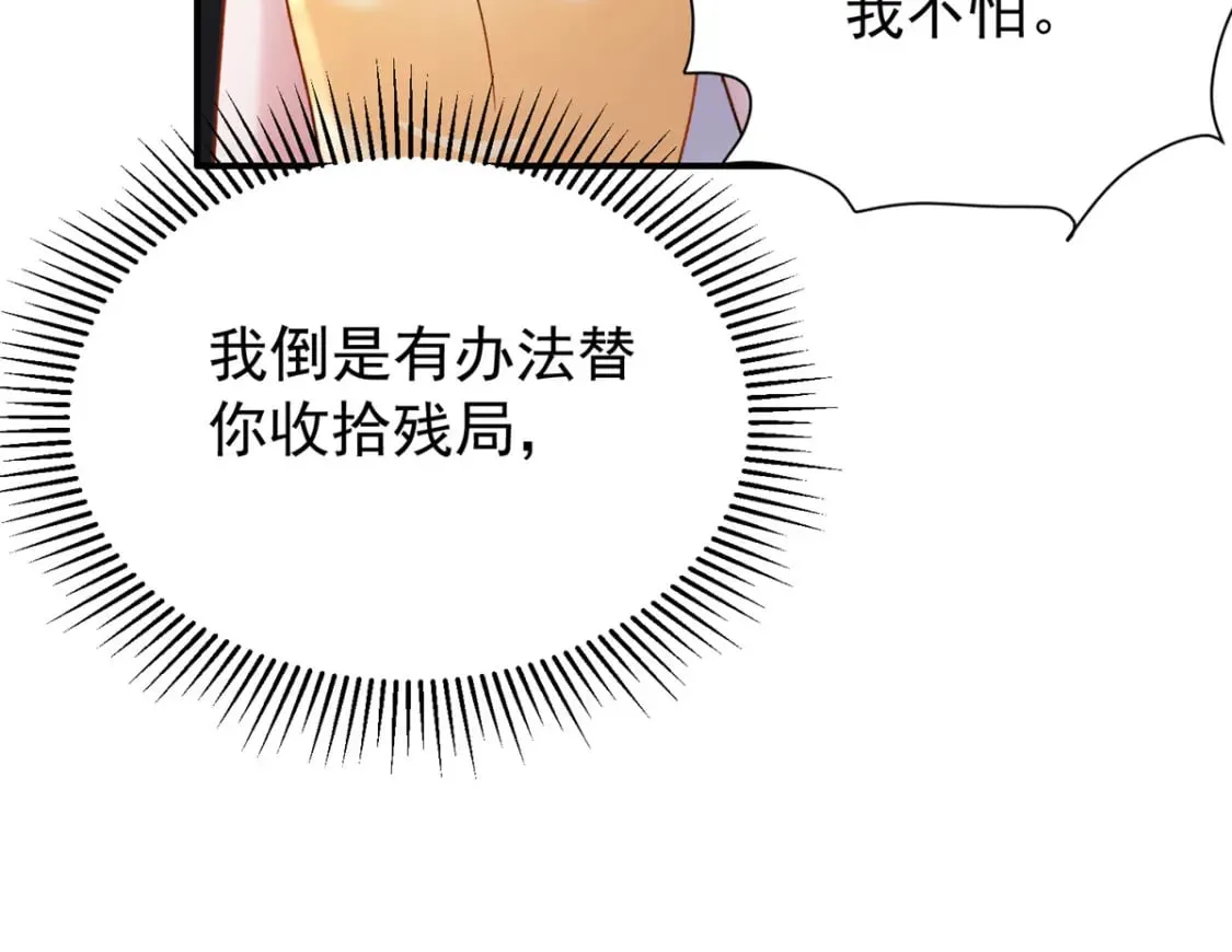 94 就当我从来没你这个表妹！ 第32页