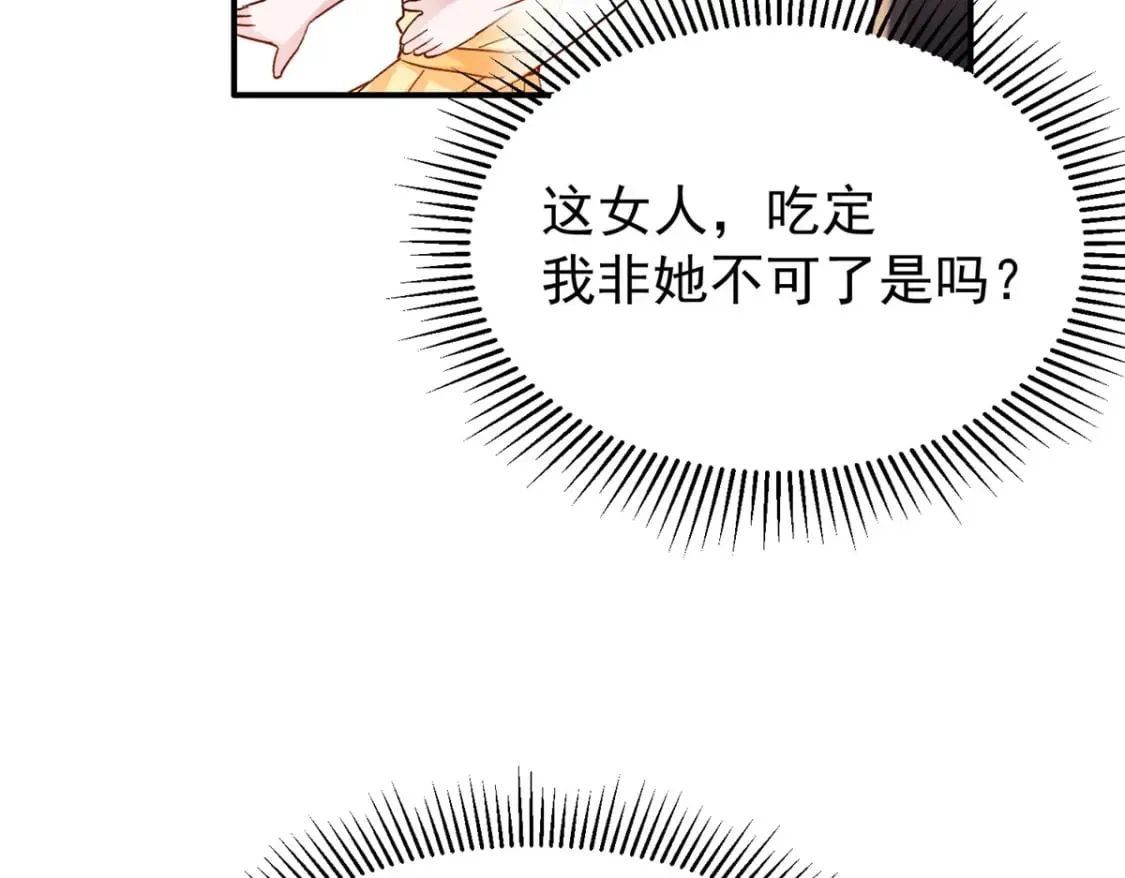 94 就当我从来没你这个表妹！ 第41页