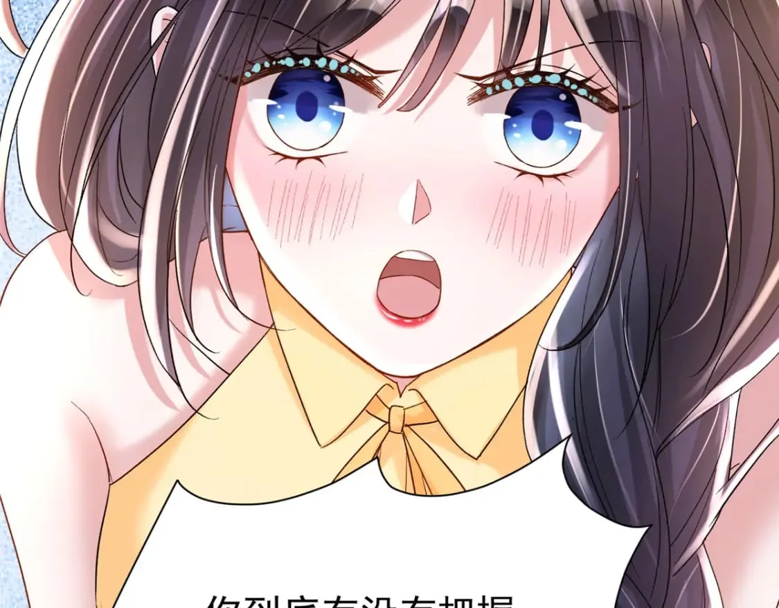 94 就当我从来没你这个表妹！ 第43页