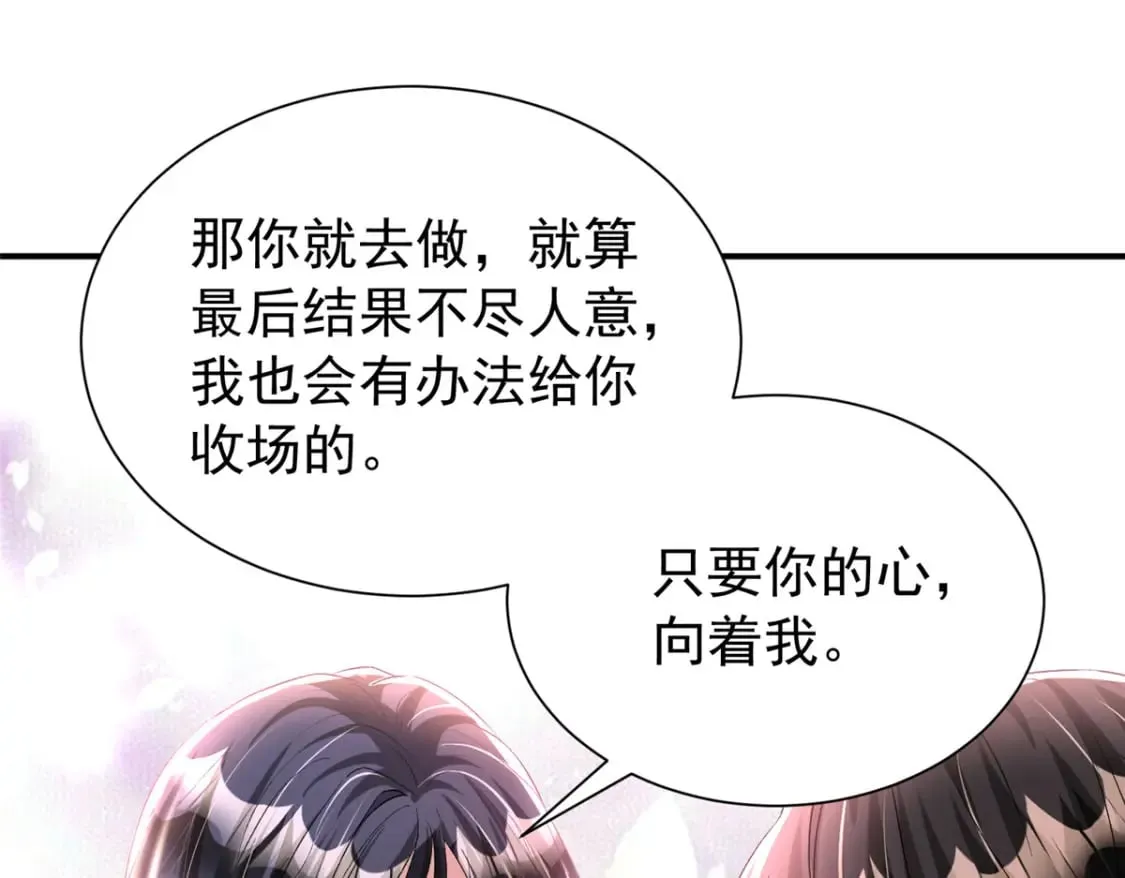 94 就当我从来没你这个表妹！ 第49页