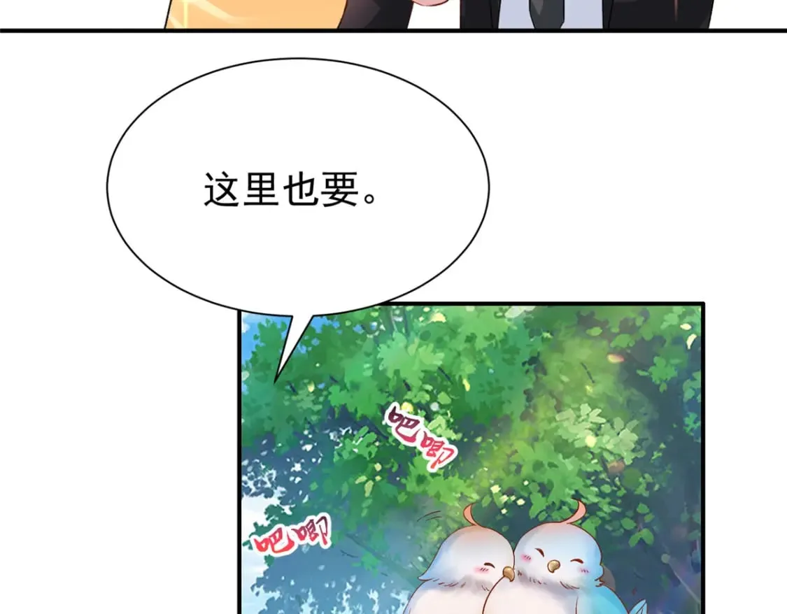 94 就当我从来没你这个表妹！ 第64页