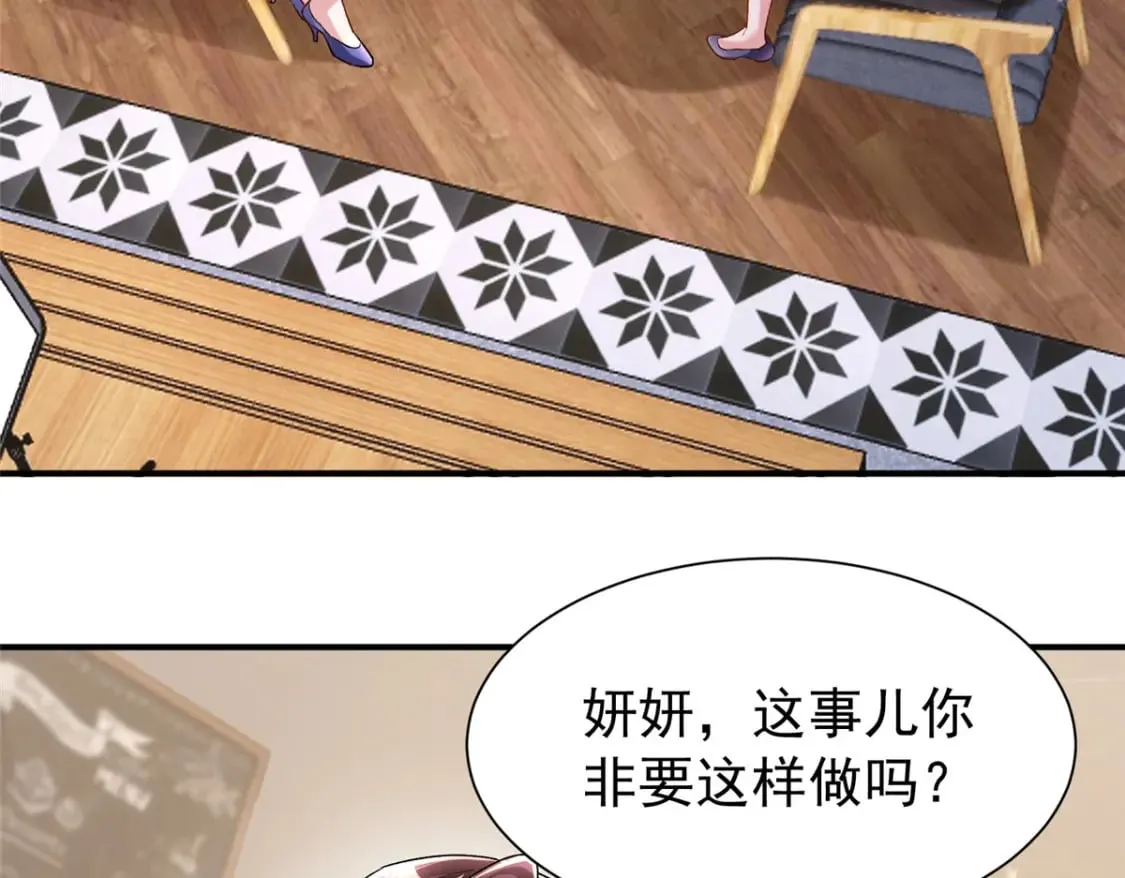 94 就当我从来没你这个表妹！ 第69页