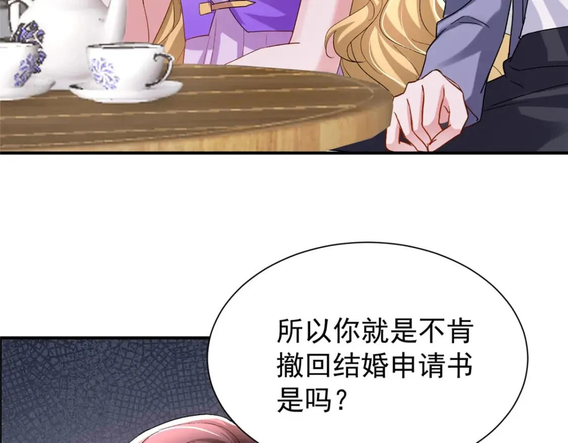 94 就当我从来没你这个表妹！ 第73页