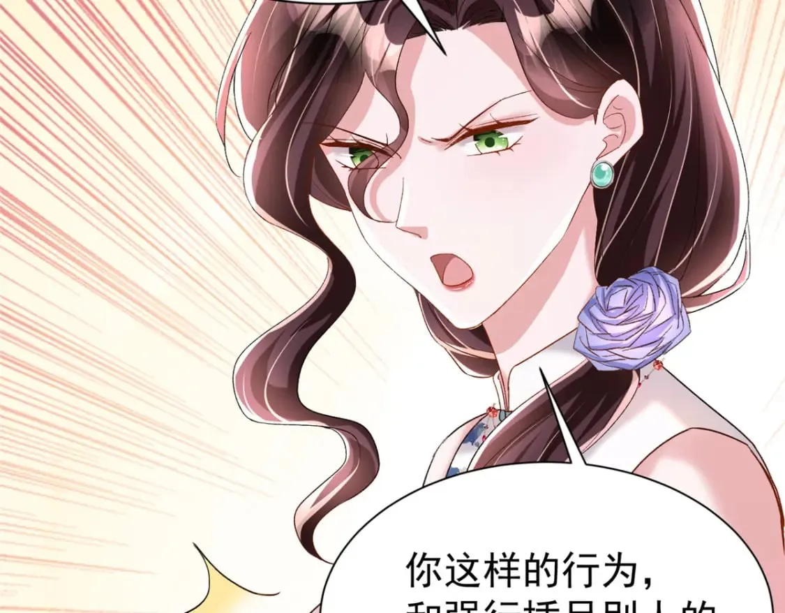 94 就当我从来没你这个表妹！ 第89页
