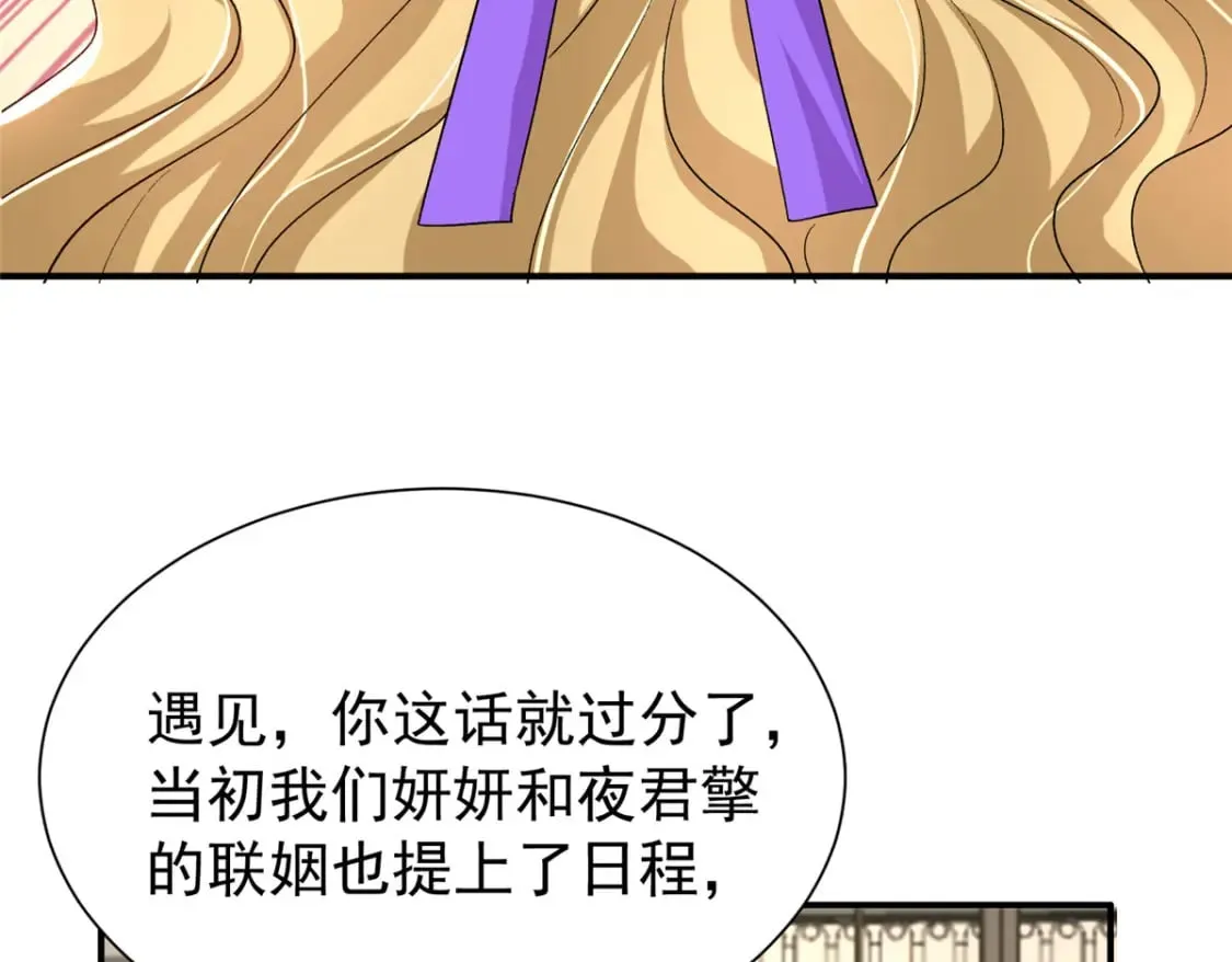 94 就当我从来没你这个表妹！ 第91页